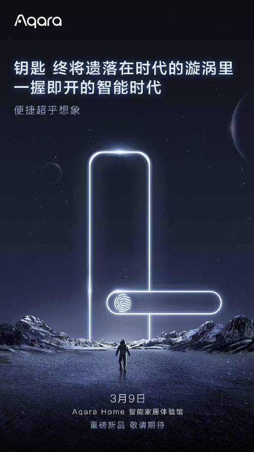 Aqara N200 Smart Lock Released in China March 9th